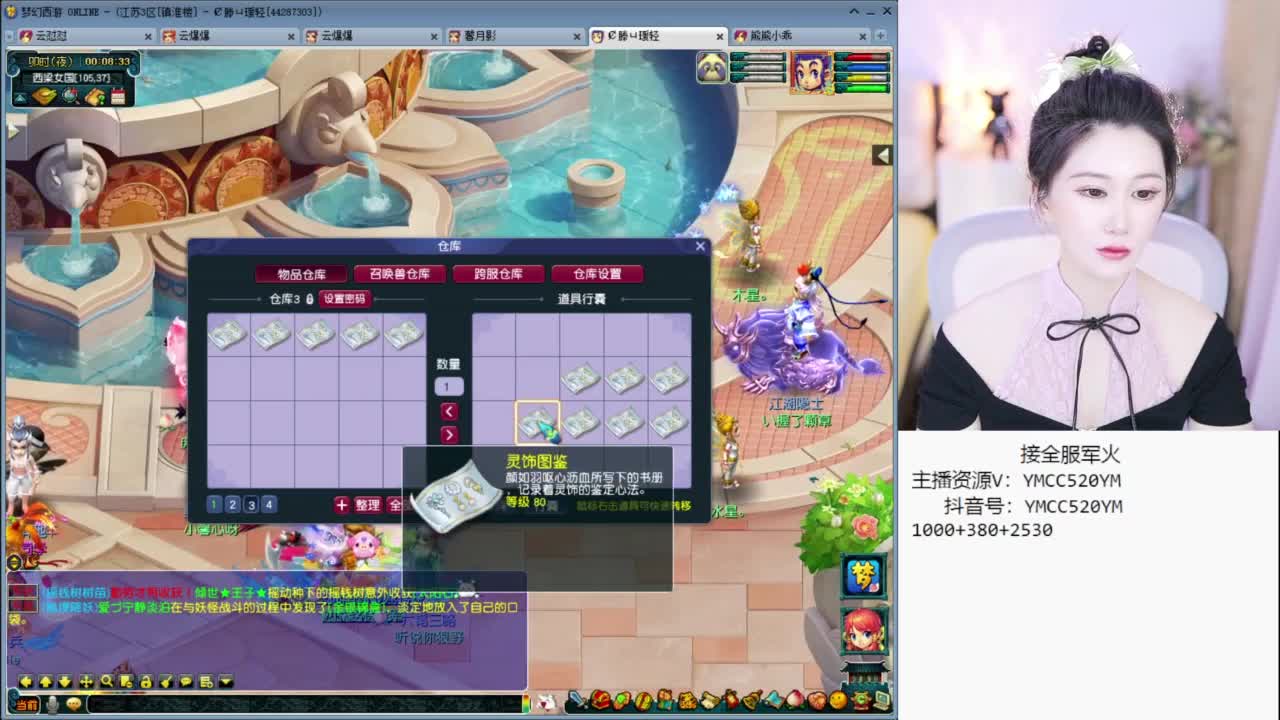 官方推荐资源主播 第1段