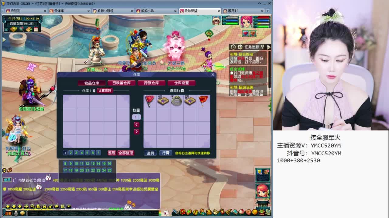 官方推荐资源主播 第2段