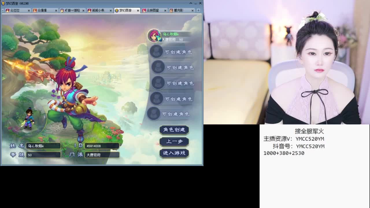 官方推荐资源主播 第3段