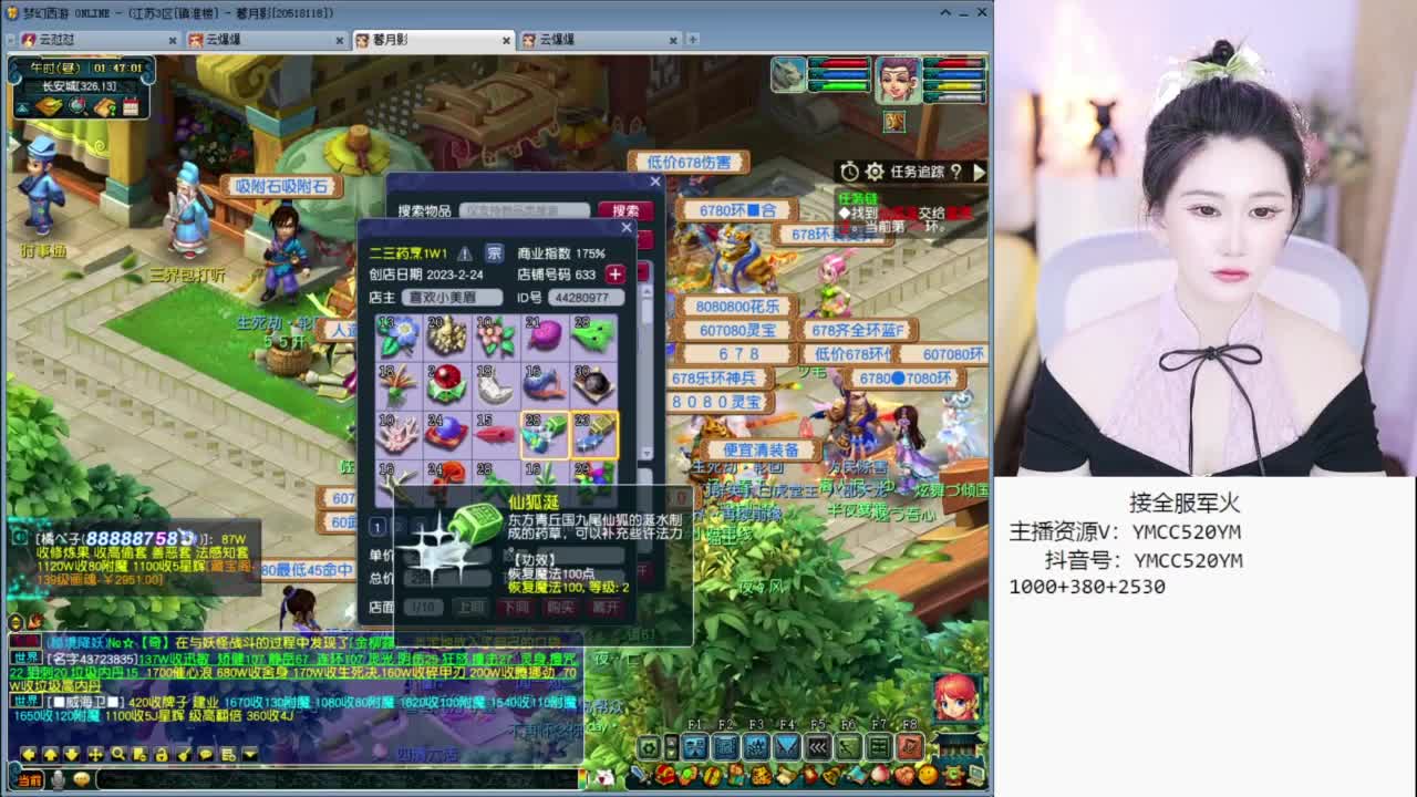 官方推荐资源主播 第4段