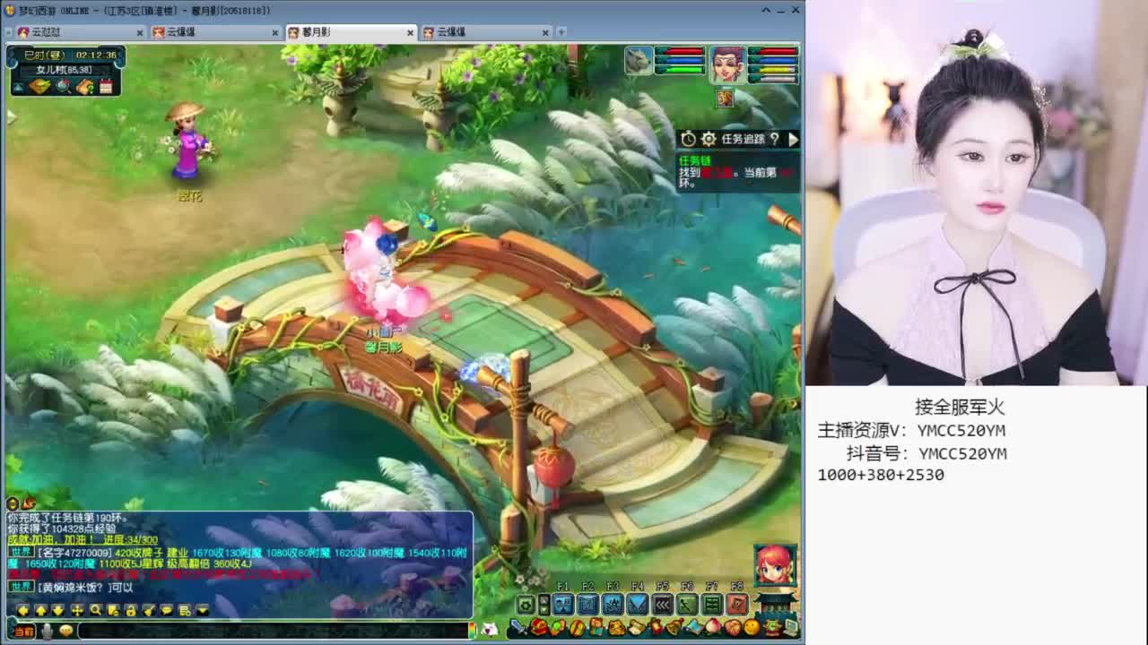 官方推荐资源主播 第5段