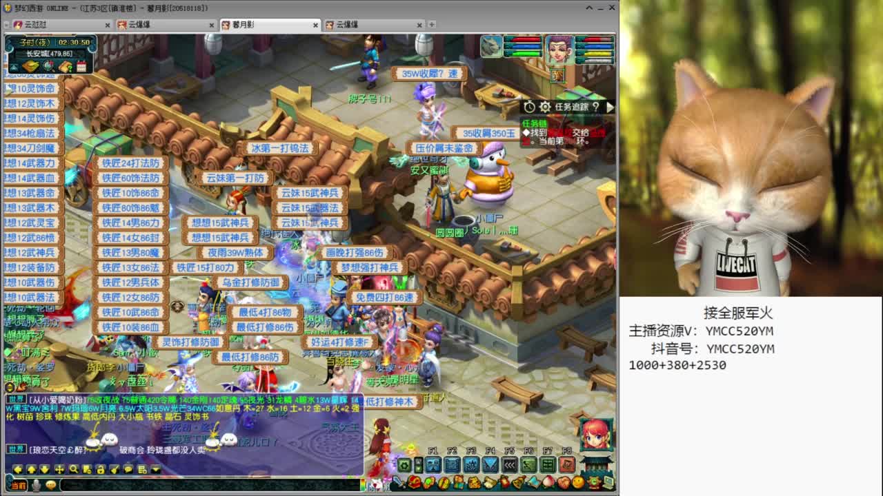 官方推荐资源主播 第6段