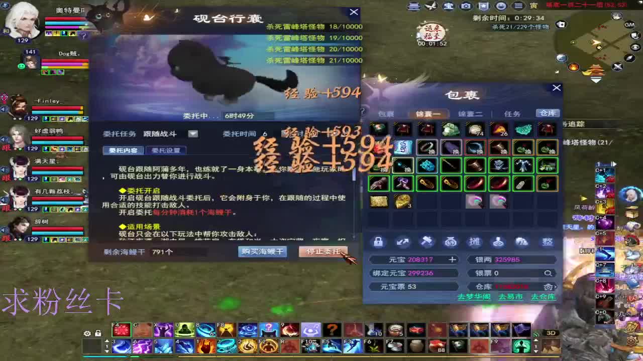 风荷醉 第13段
