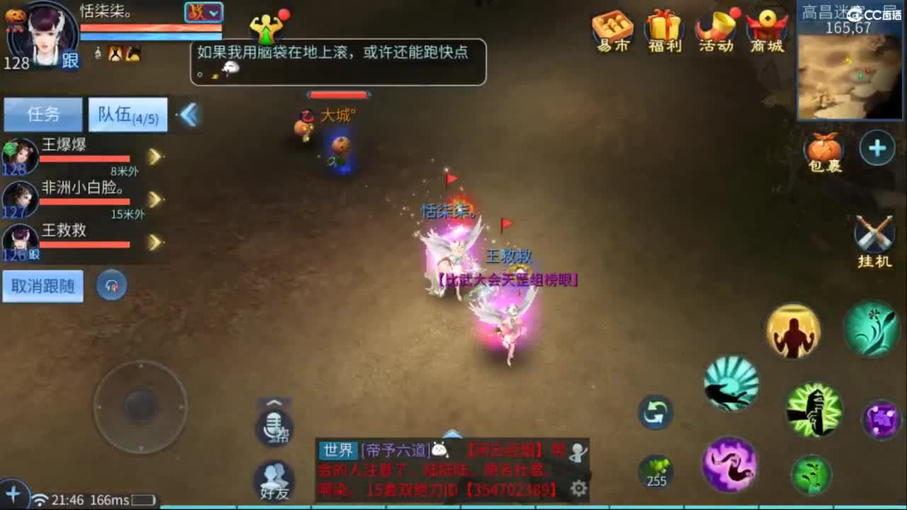 接托管  打架 夺魂~ 第5段