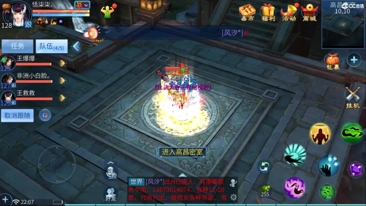 接托管  打架 夺魂~ 第6段