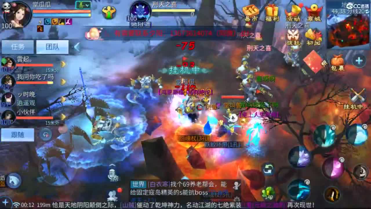 接托管  打架 夺魂~ 第10段