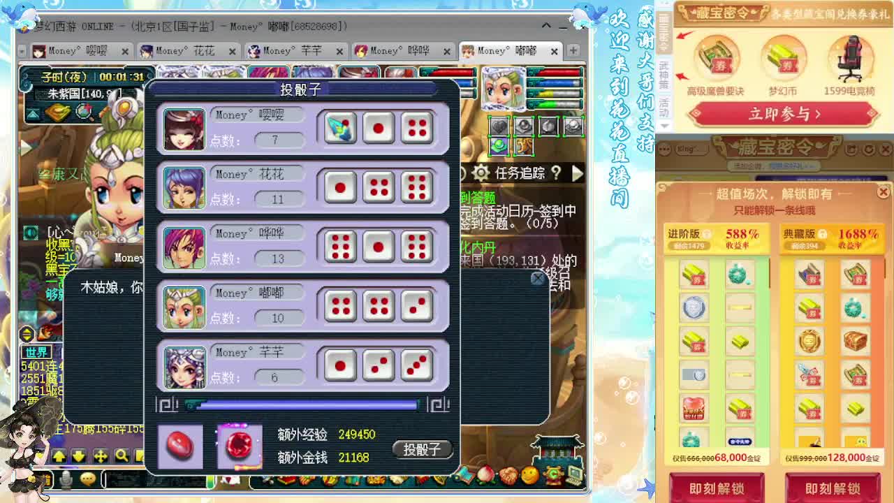 175专业归墟日常生死（感谢陪伴） 第9段