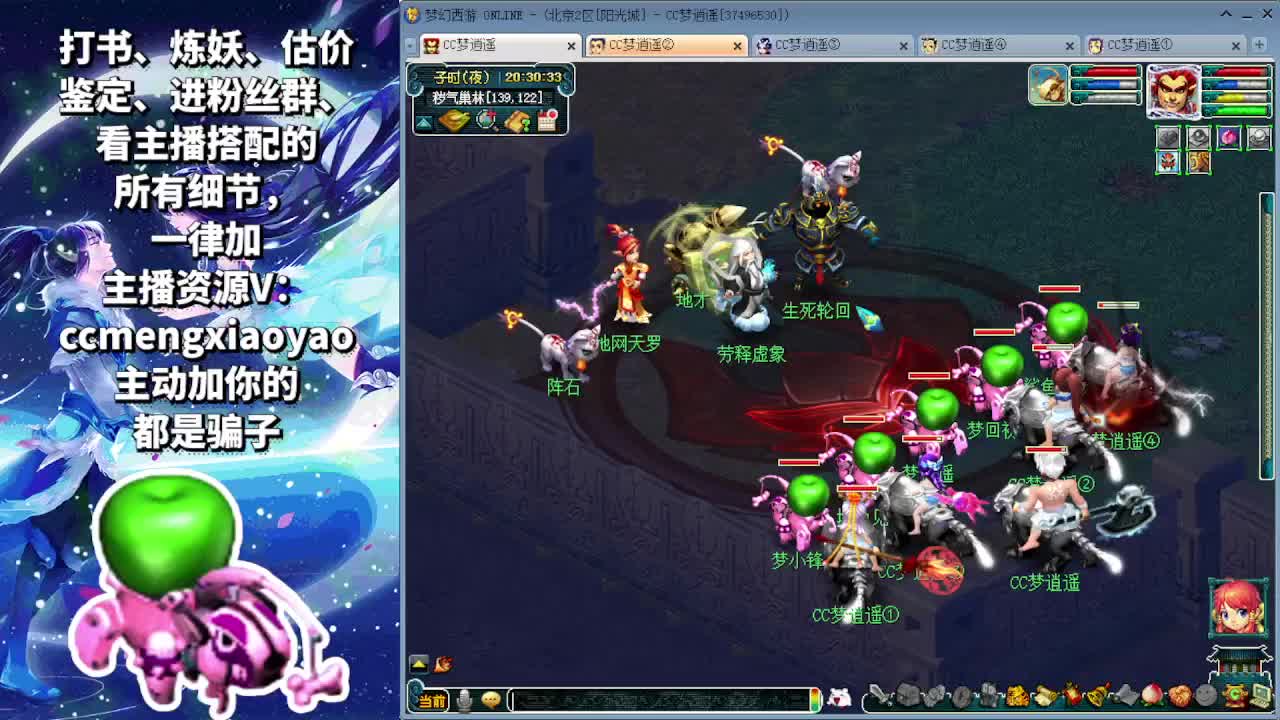 梦逍遥打书炼妖估价鉴定 第1段