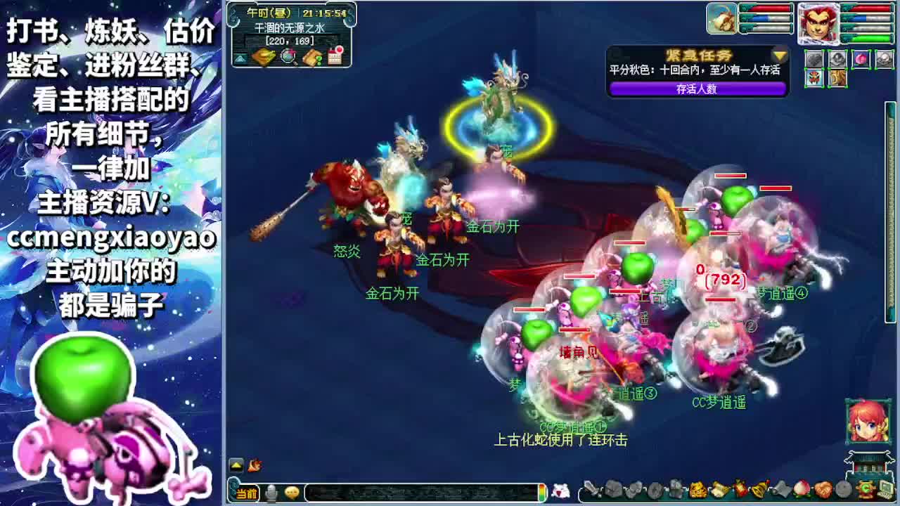 梦逍遥打书炼妖估价鉴定 第3段