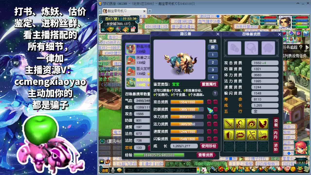 梦逍遥打书炼妖估价鉴定 第6段