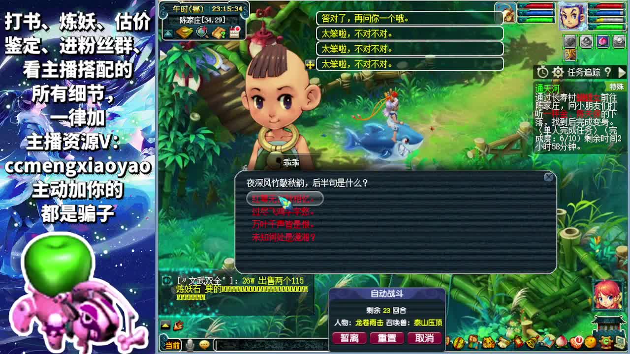 梦逍遥打书炼妖估价鉴定 第7段