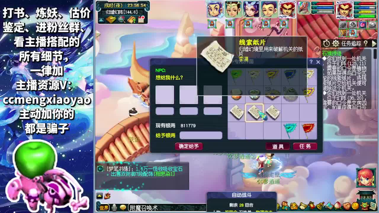 梦逍遥打书炼妖估价鉴定 第8段