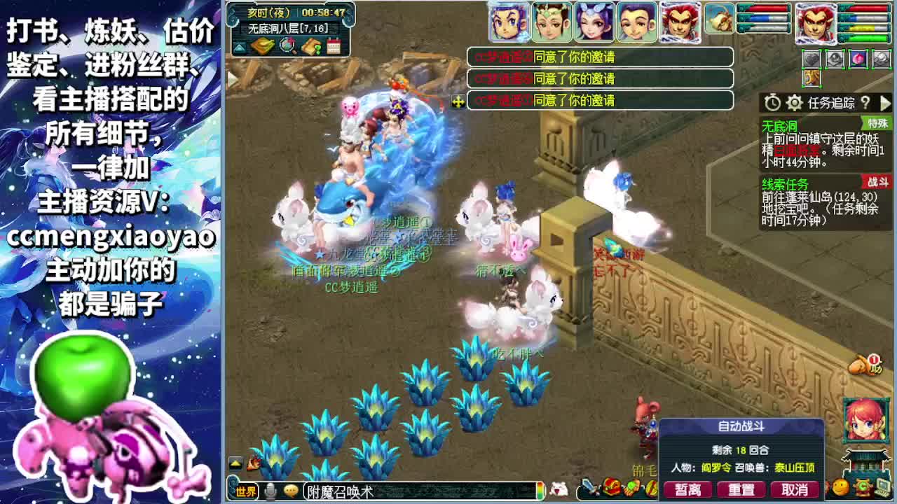 梦逍遥打书炼妖估价鉴定 第10段