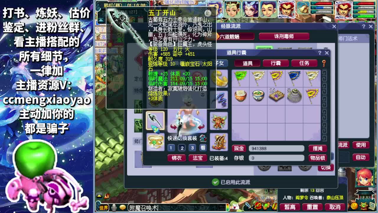 梦逍遥打书炼妖估价鉴定 第11段
