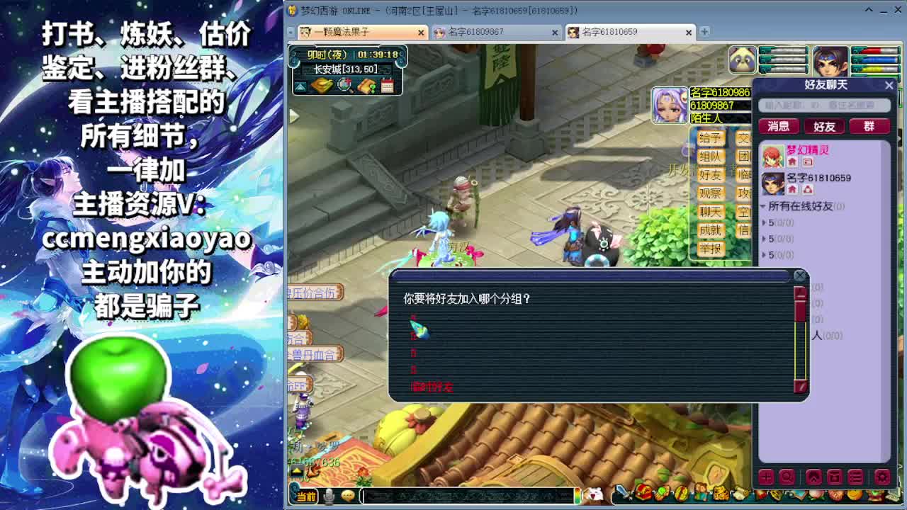 梦逍遥打书炼妖估价鉴定 第12段