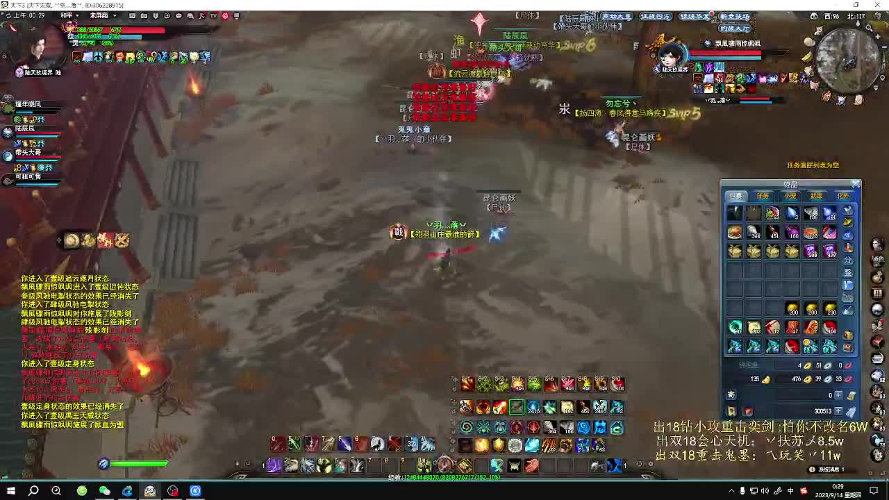 无双午夜乱斗 第2段