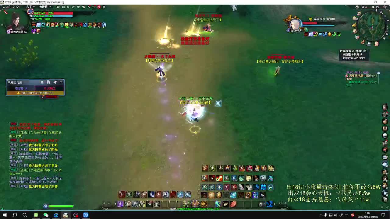 无双午夜乱斗 第3段