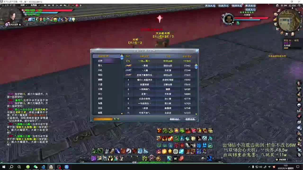 无双午夜乱斗 第4段