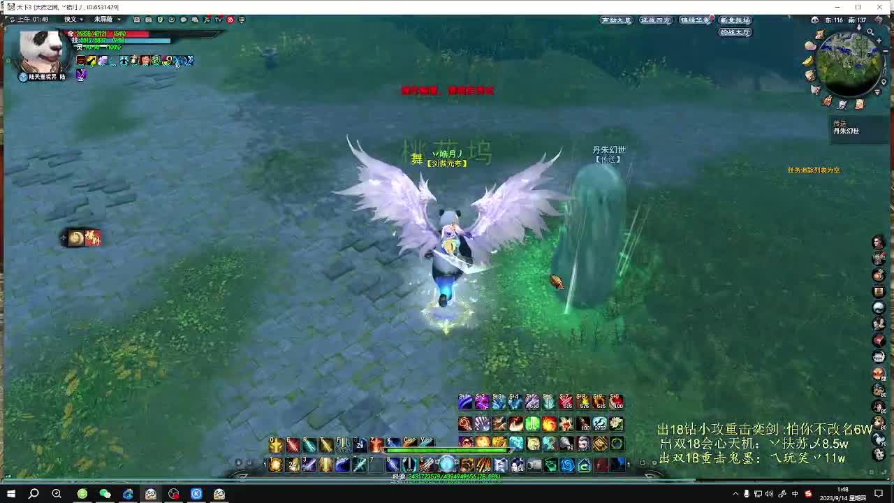 无双午夜乱斗 第5段