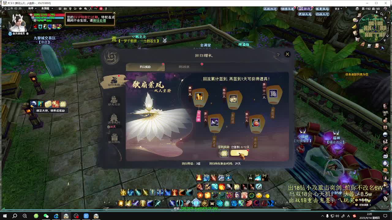 无双午夜乱斗 第6段