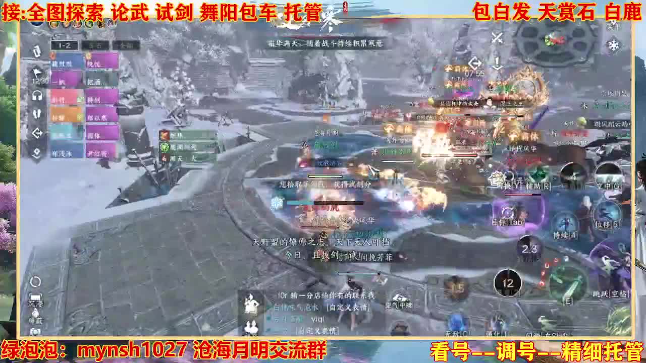 接舞阳秘境托管！ 第1段
