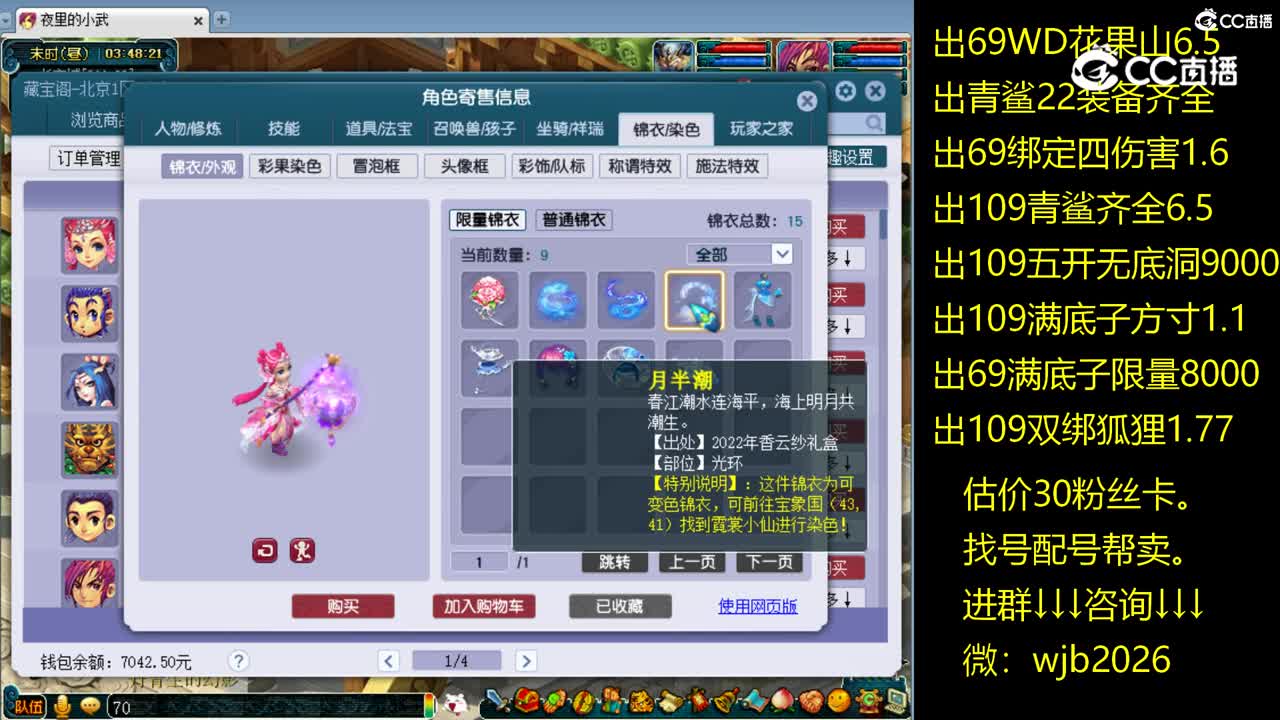 【主播点评】龙宫