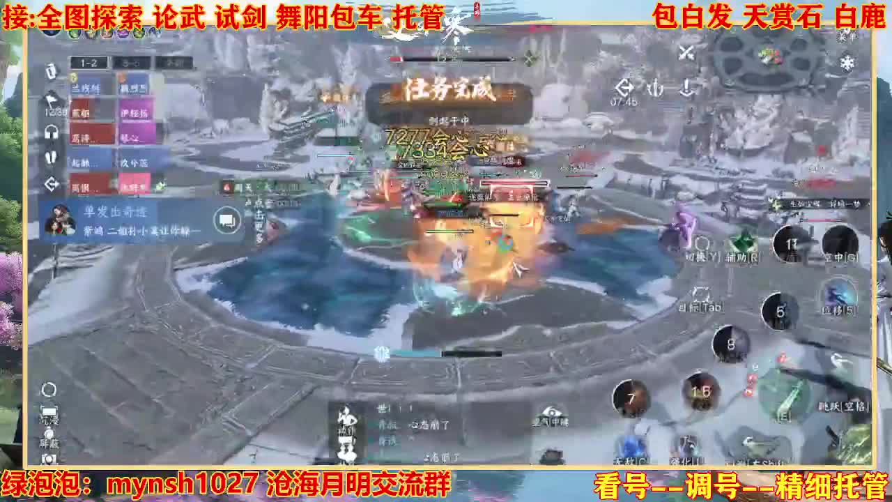 接舞阳秘境托管！ 第2段