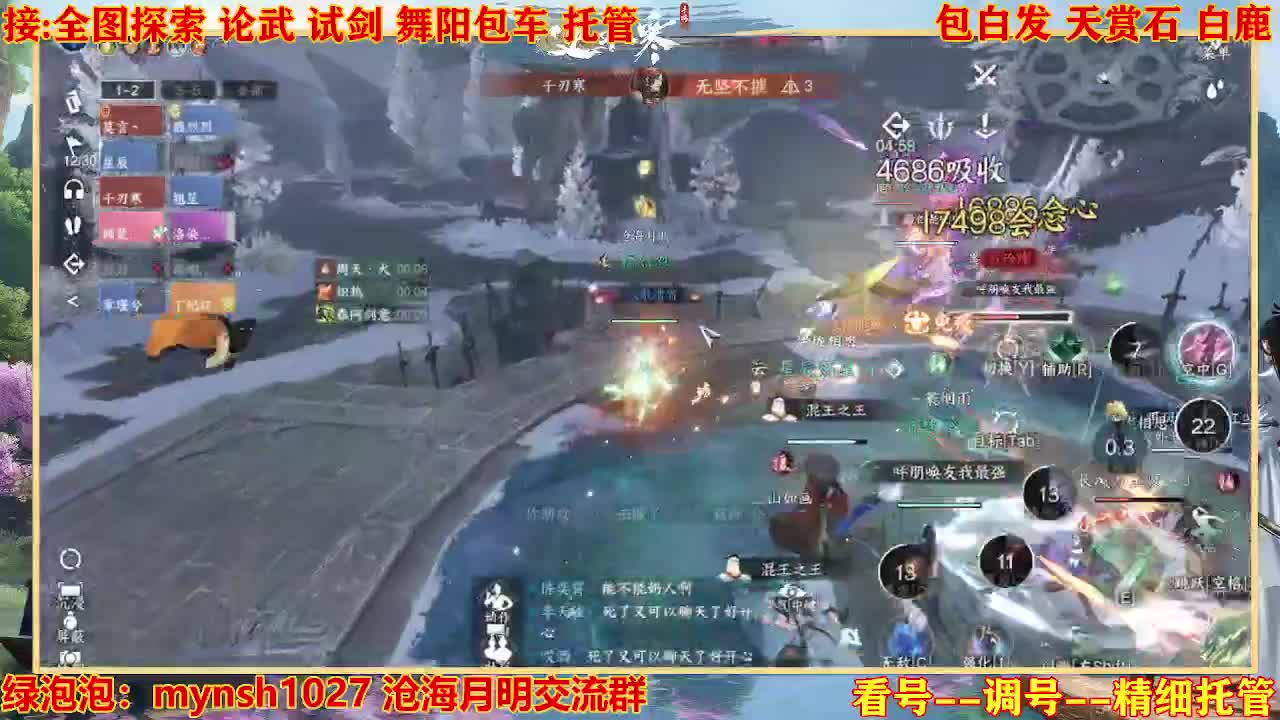 接舞阳秘境托管！ 第3段