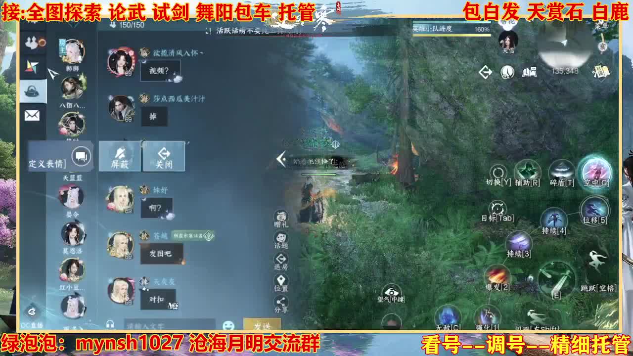接舞阳秘境托管！ 第4段