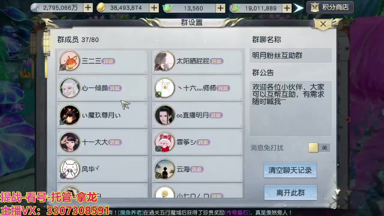 接舞阳秘境托管！ 第5段