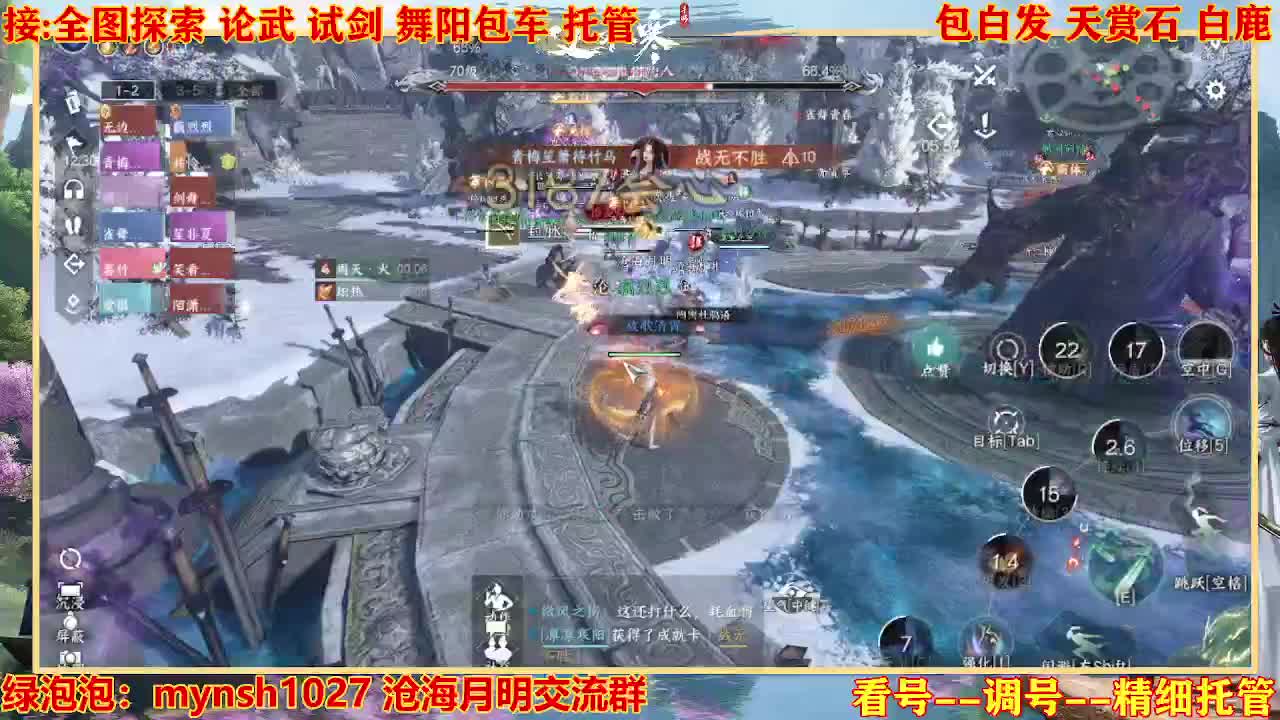 接舞阳秘境托管！ 第1段