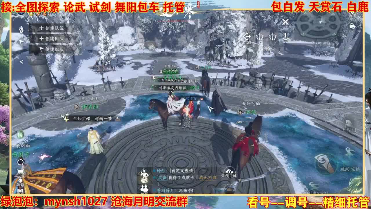 接舞阳秘境托管！ 第2段