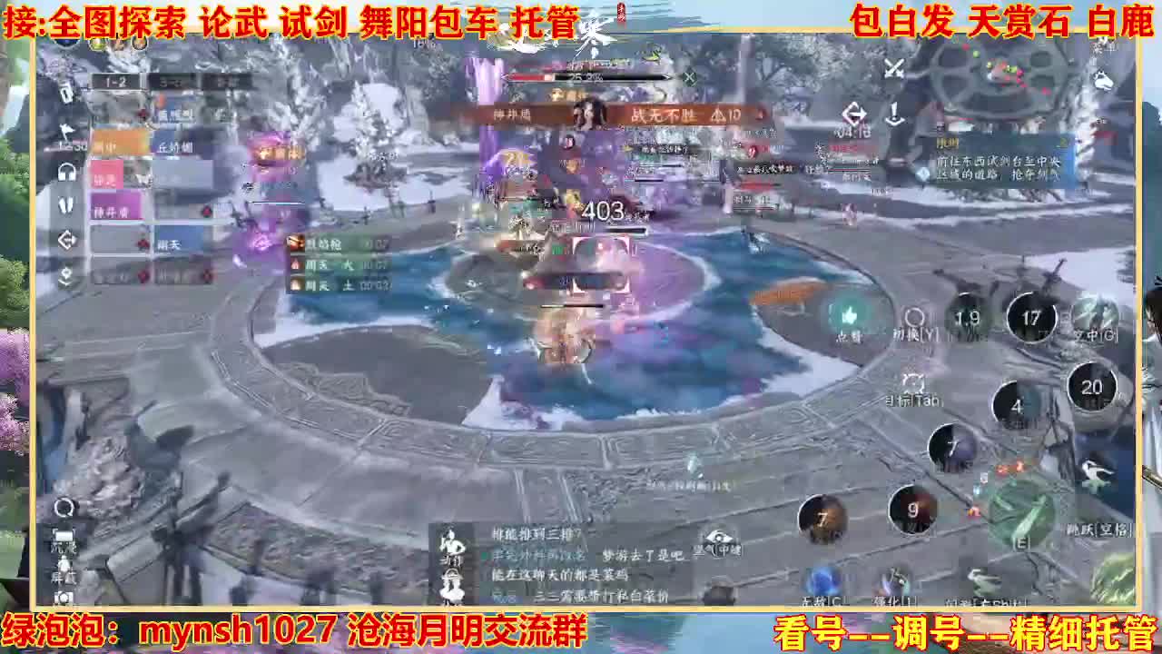 接舞阳秘境托管！ 第3段