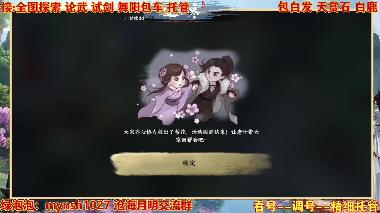 接舞阳秘境托管！ 第4段