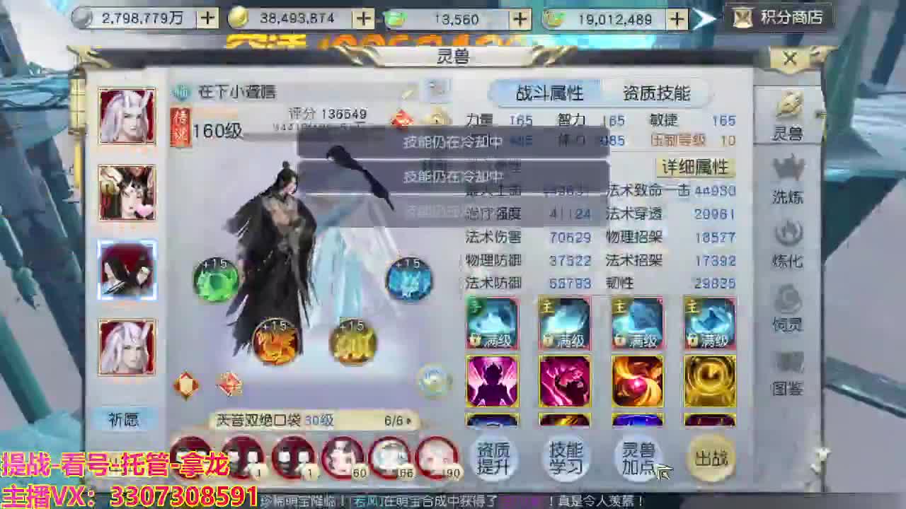 接舞阳秘境托管！ 第7段