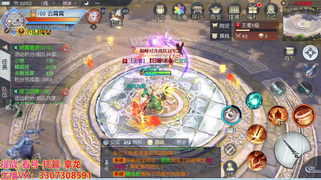 接舞阳秘境托管！ 第8段