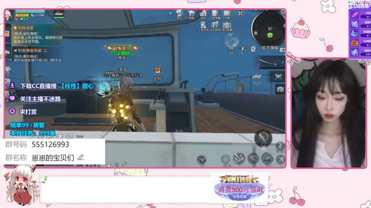 兑换时装 第1段