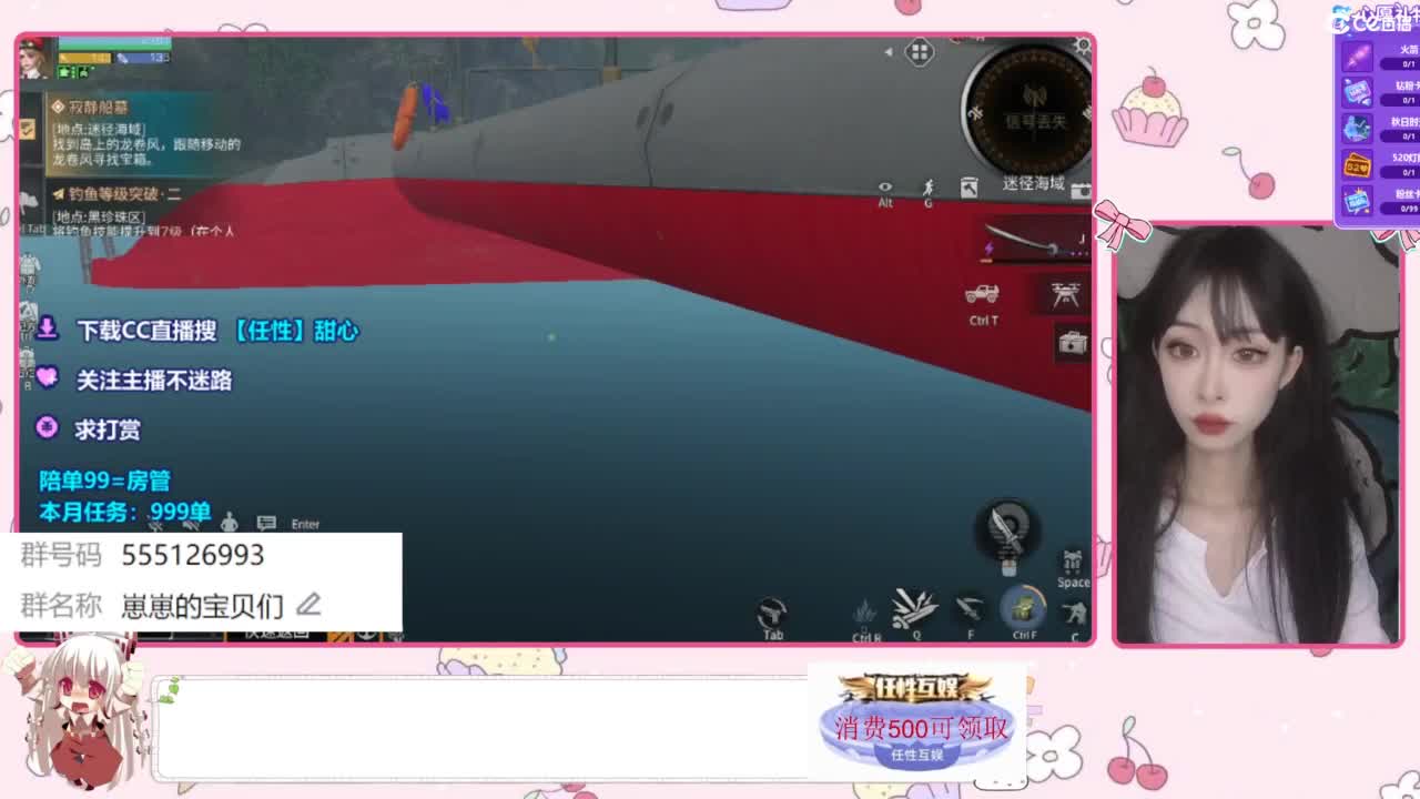 兑换时装 第2段