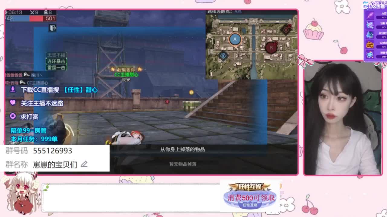 兑换时装 第3段