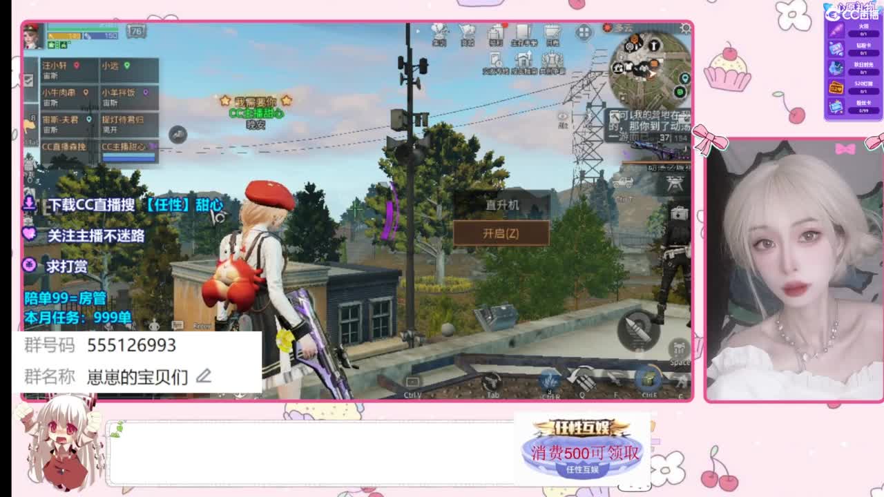 兑换时装 第4段