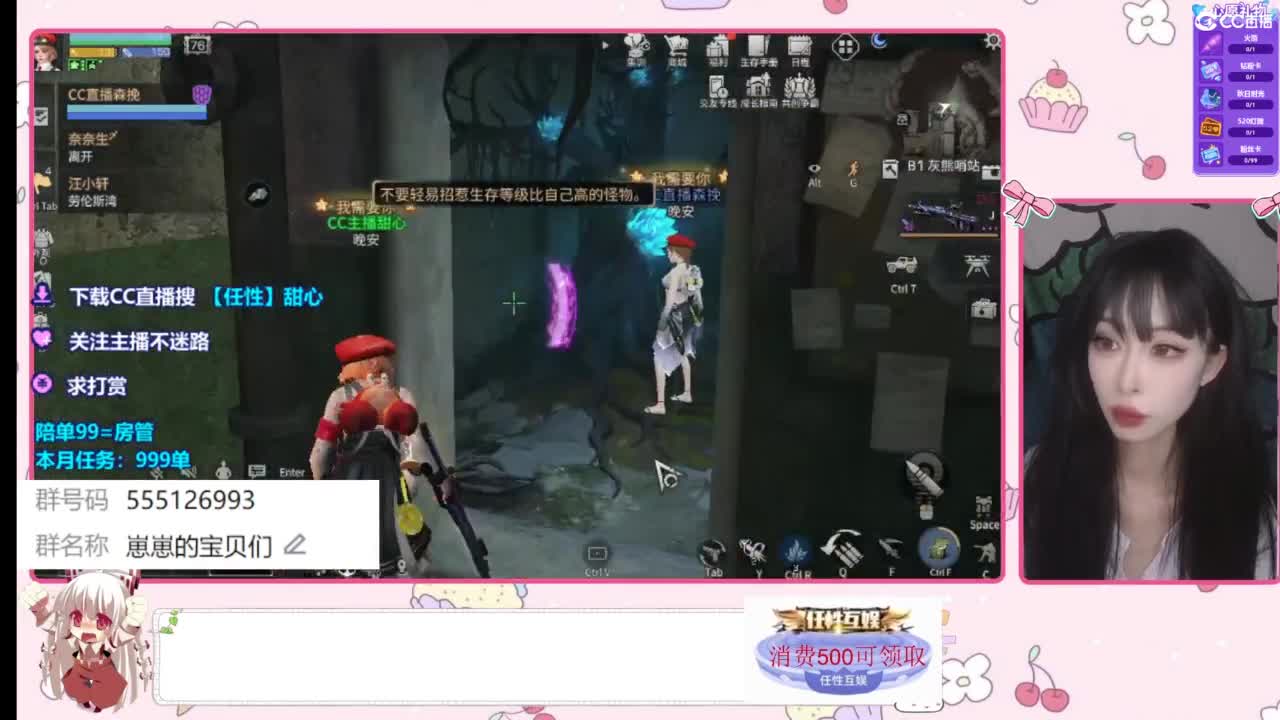 兑换时装 第5段