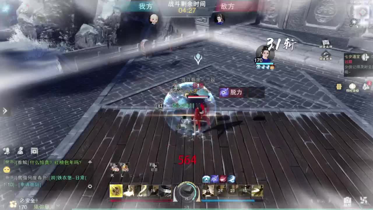 粉丝少 好下手 第4段