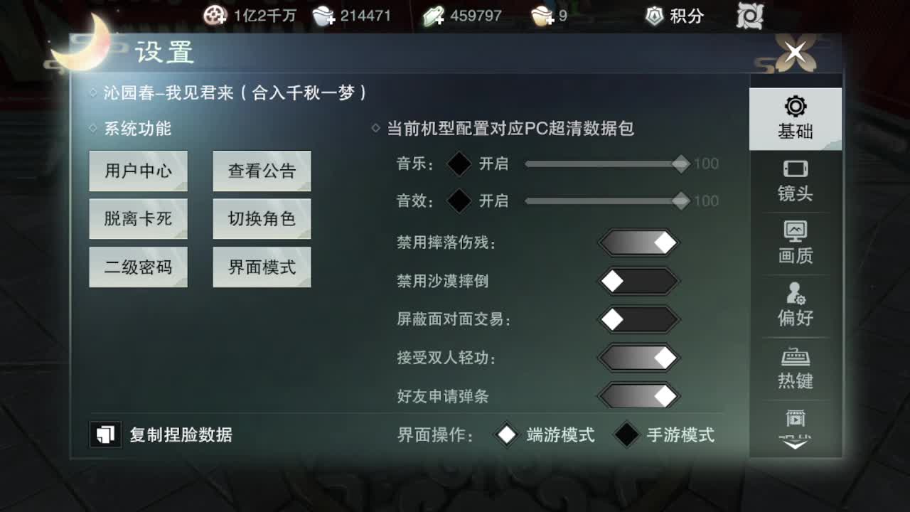 粉丝少 好下手 第9段