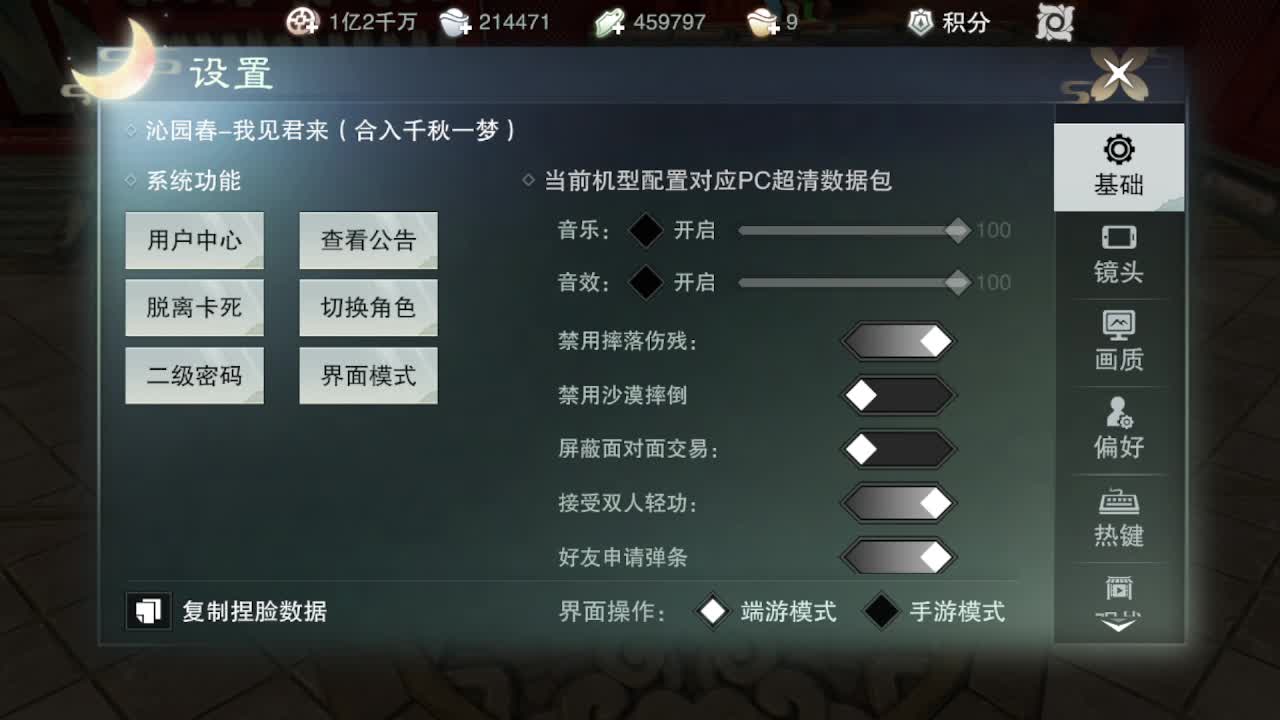 粉丝少 好下手 第11段