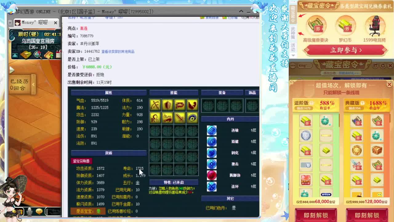 175专业归墟日常生死（感谢陪伴） 第2段