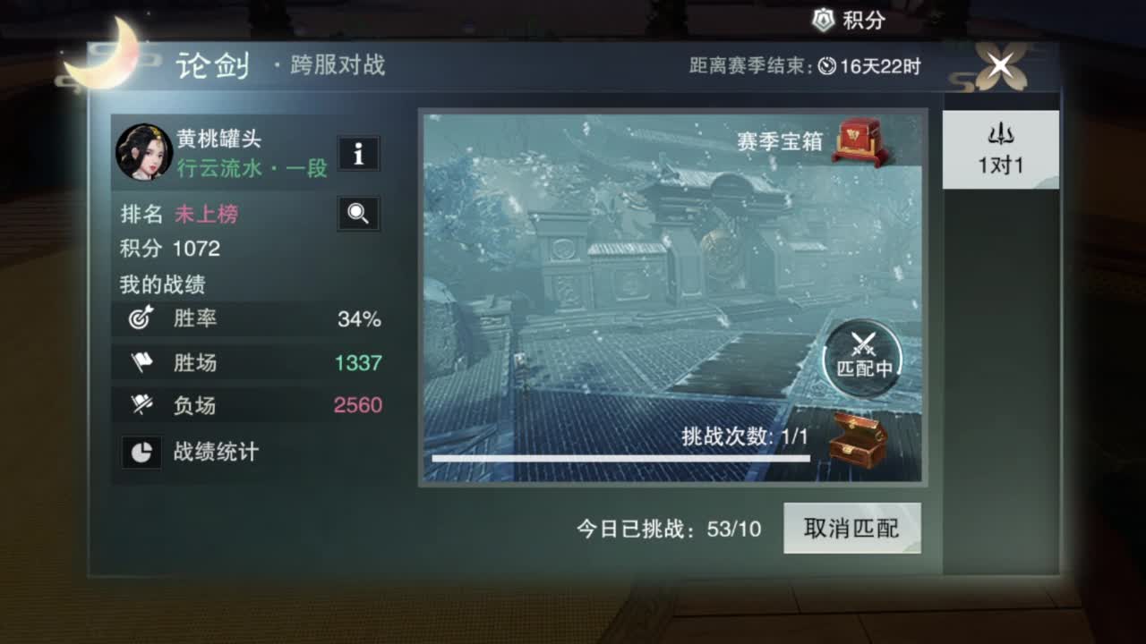 免费看号专业团队接66论武比赛 第2段