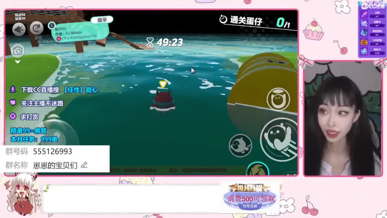 下单一起玩 第2段