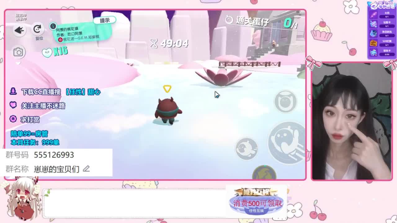 下单一起玩 第3段