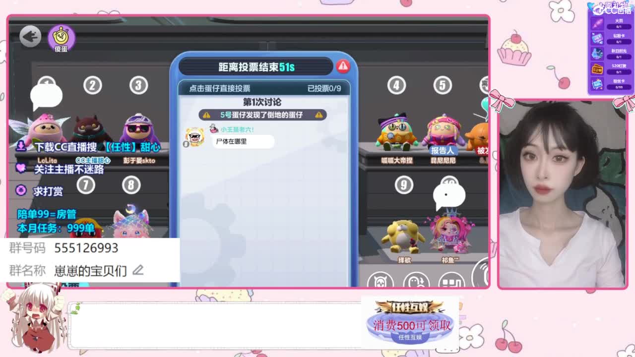 下单一起玩 第4段