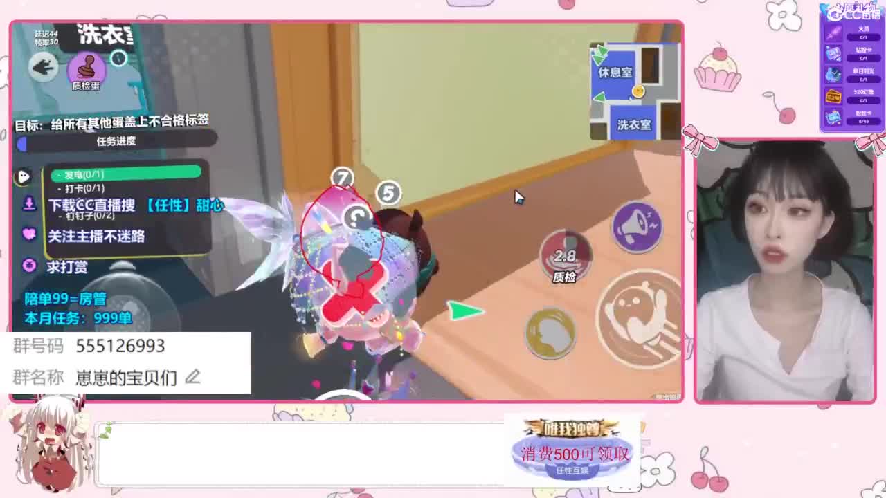 下单一起玩 第5段